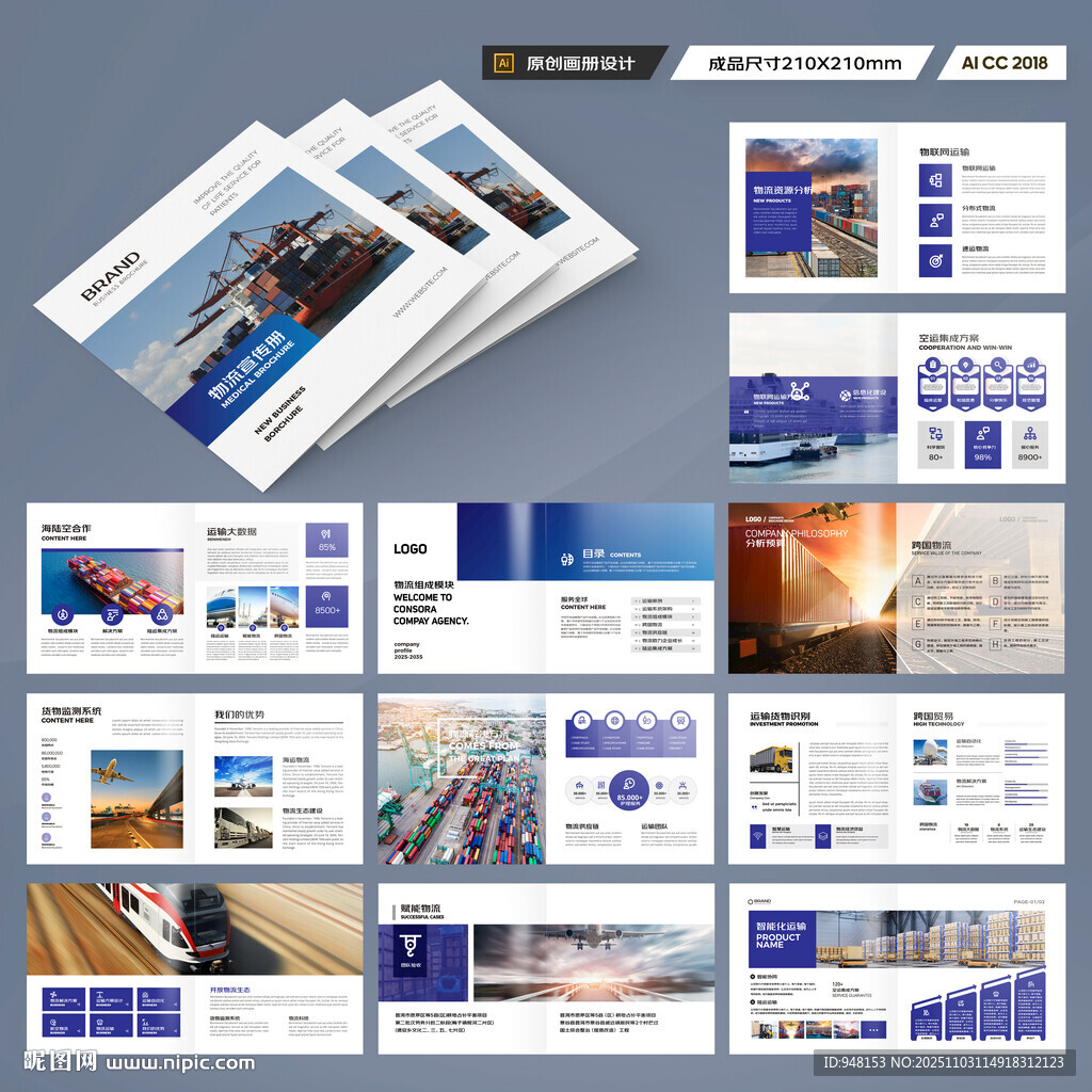 方形国际贸易画册