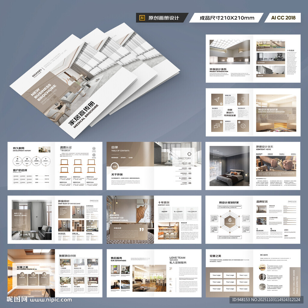 方形装饰设计画册