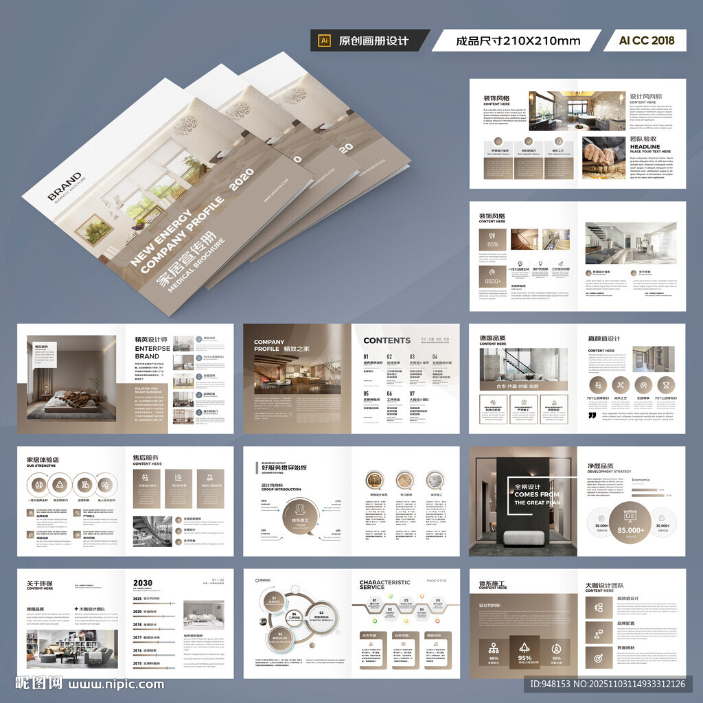 方形品牌家具画册