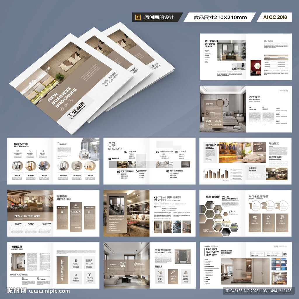 方形全屋定制画册