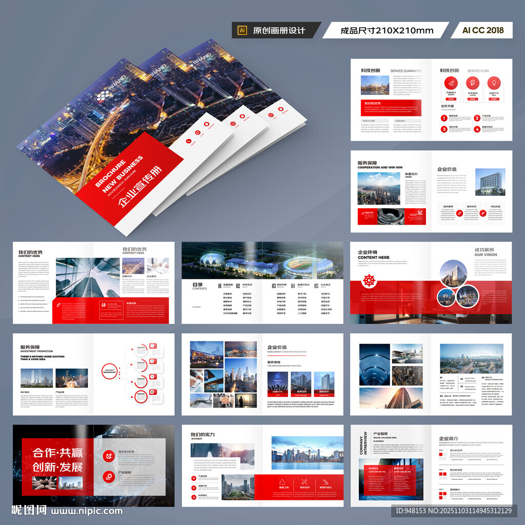 方形大气红色画册