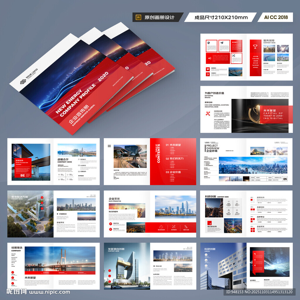 方形红色宣传册