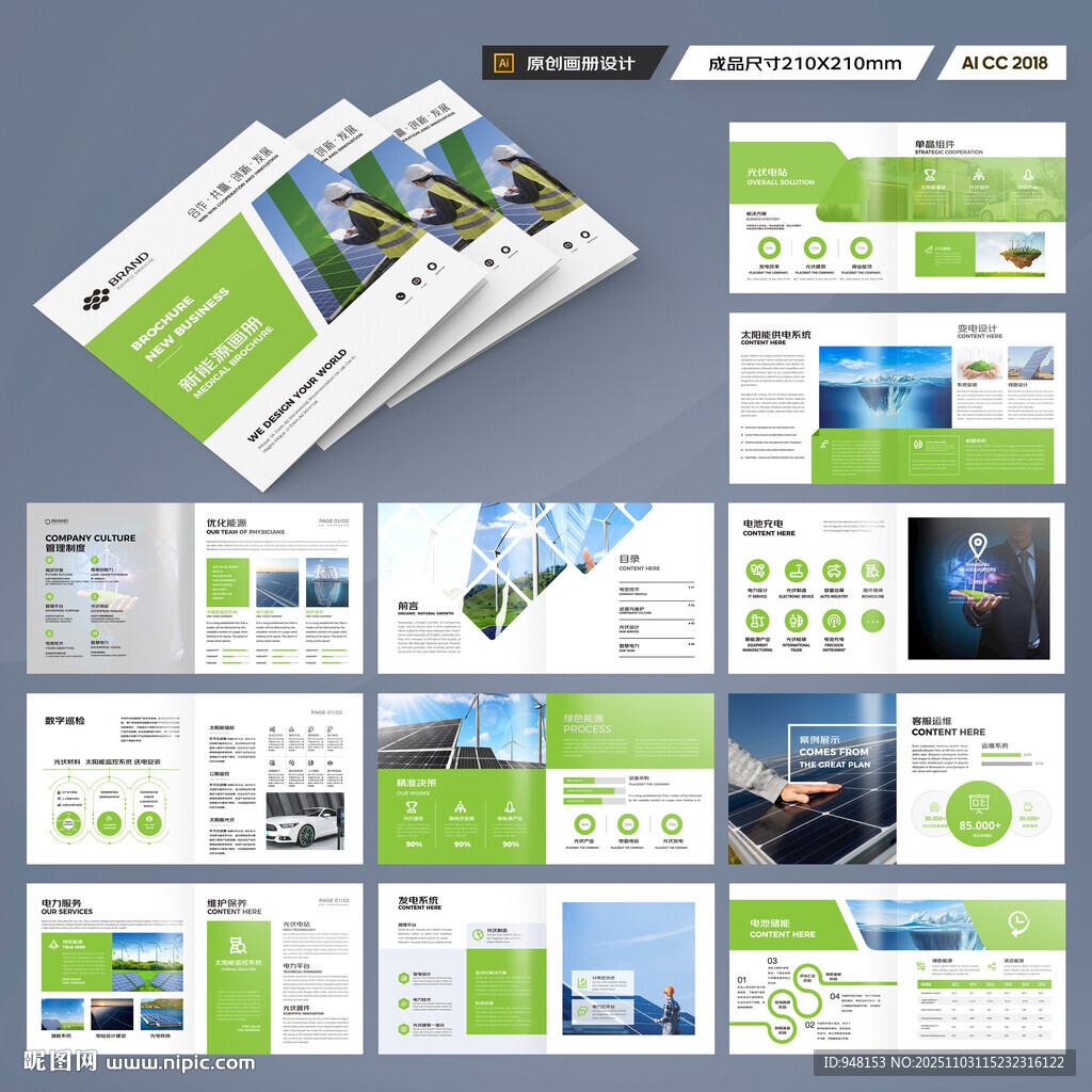 方形环保宣传册