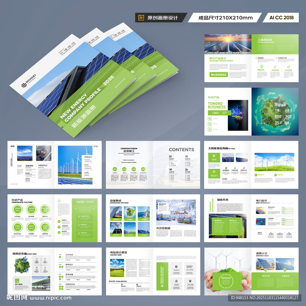 方形太阳能宣传册