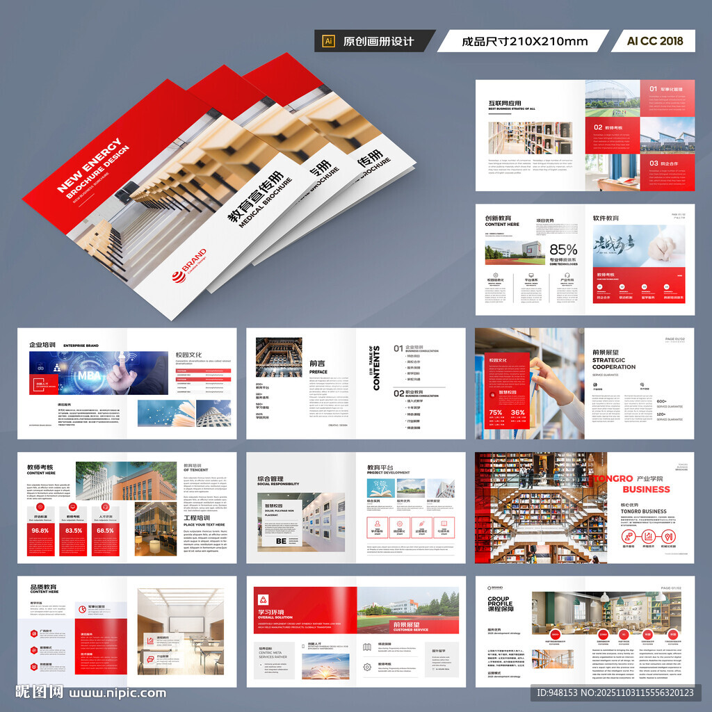 方形英语培训画册