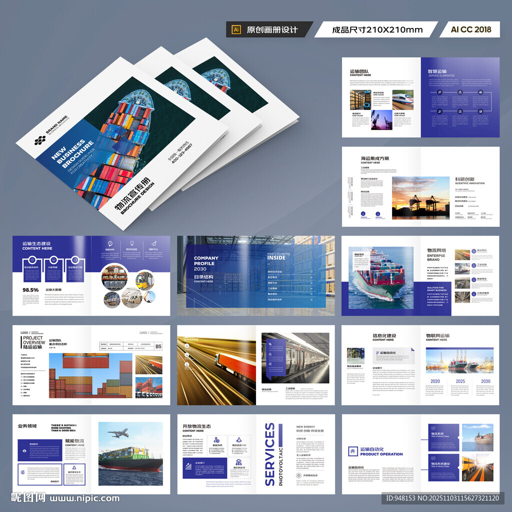 方形进出口画册