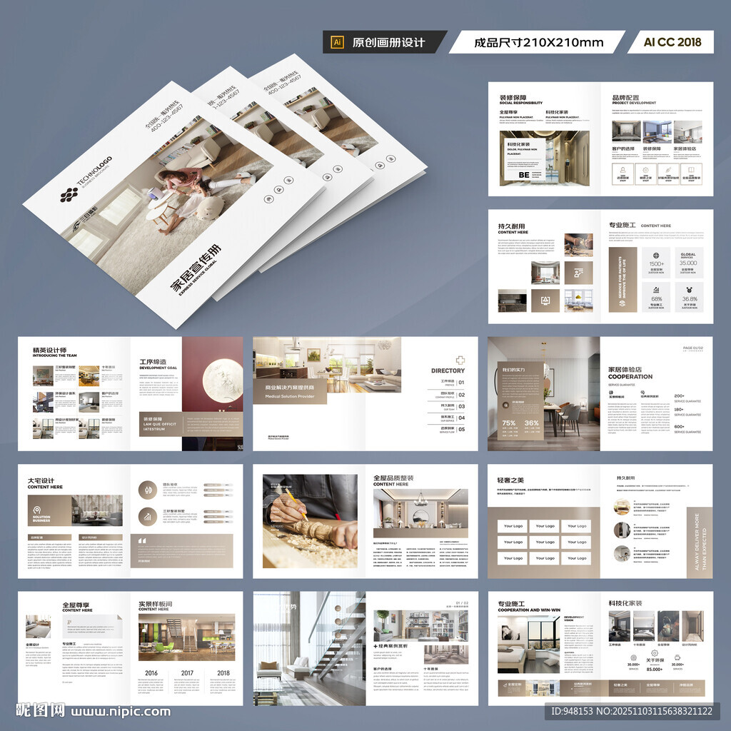 方形装饰公司画册