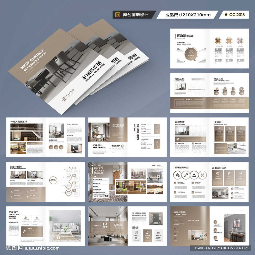 方形装饰设计画册