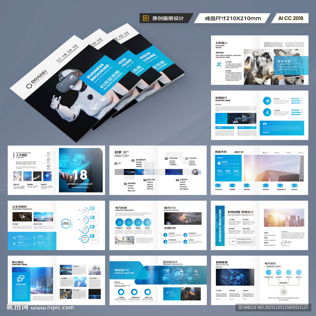 方形人工智能画册