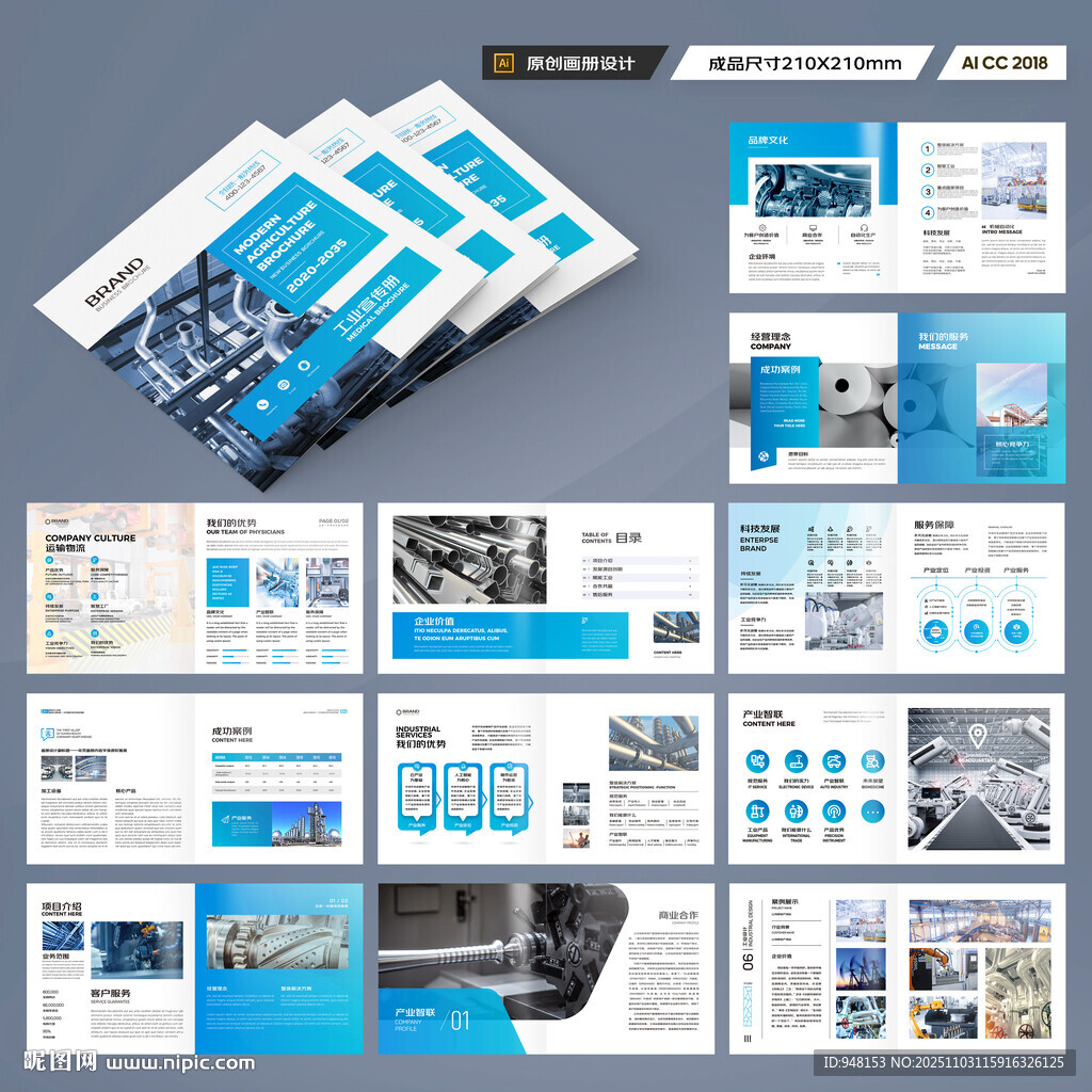 方形装备画册模板