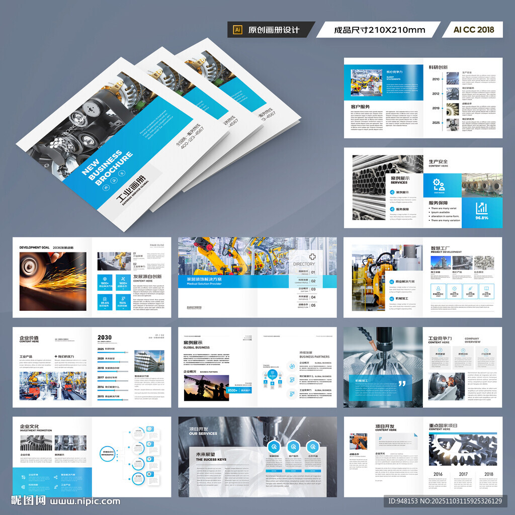 方形机械生产画册