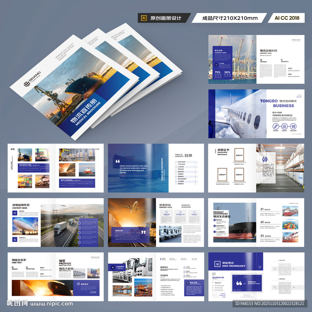 方形外贸宣传册