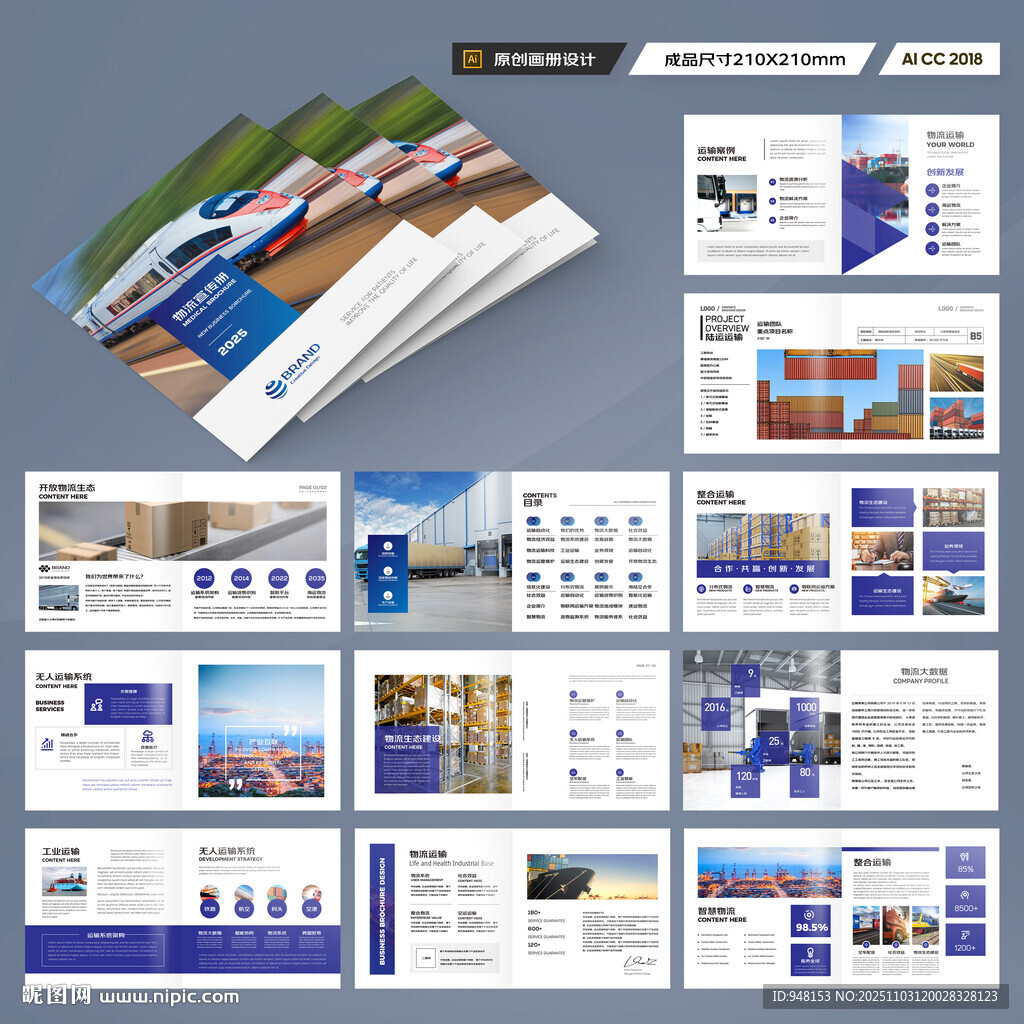 方形国际贸易画册