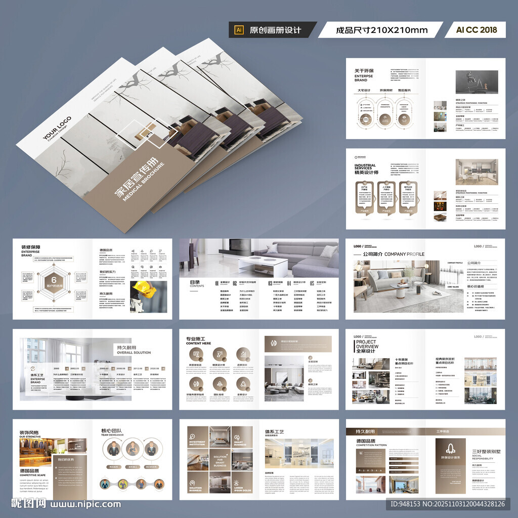 方形室内装饰画册