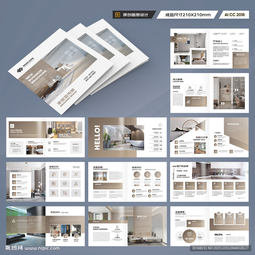 方形装饰设计画册