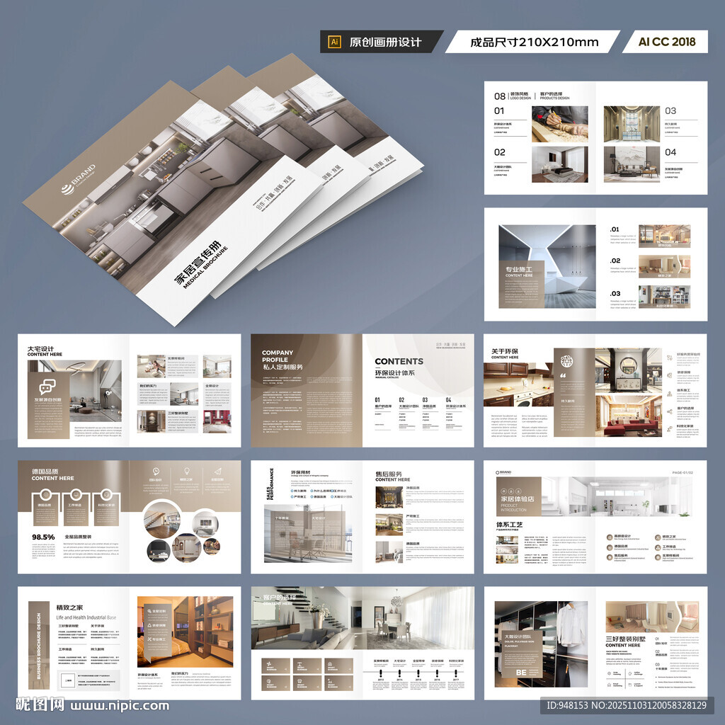 方形品牌家具画册