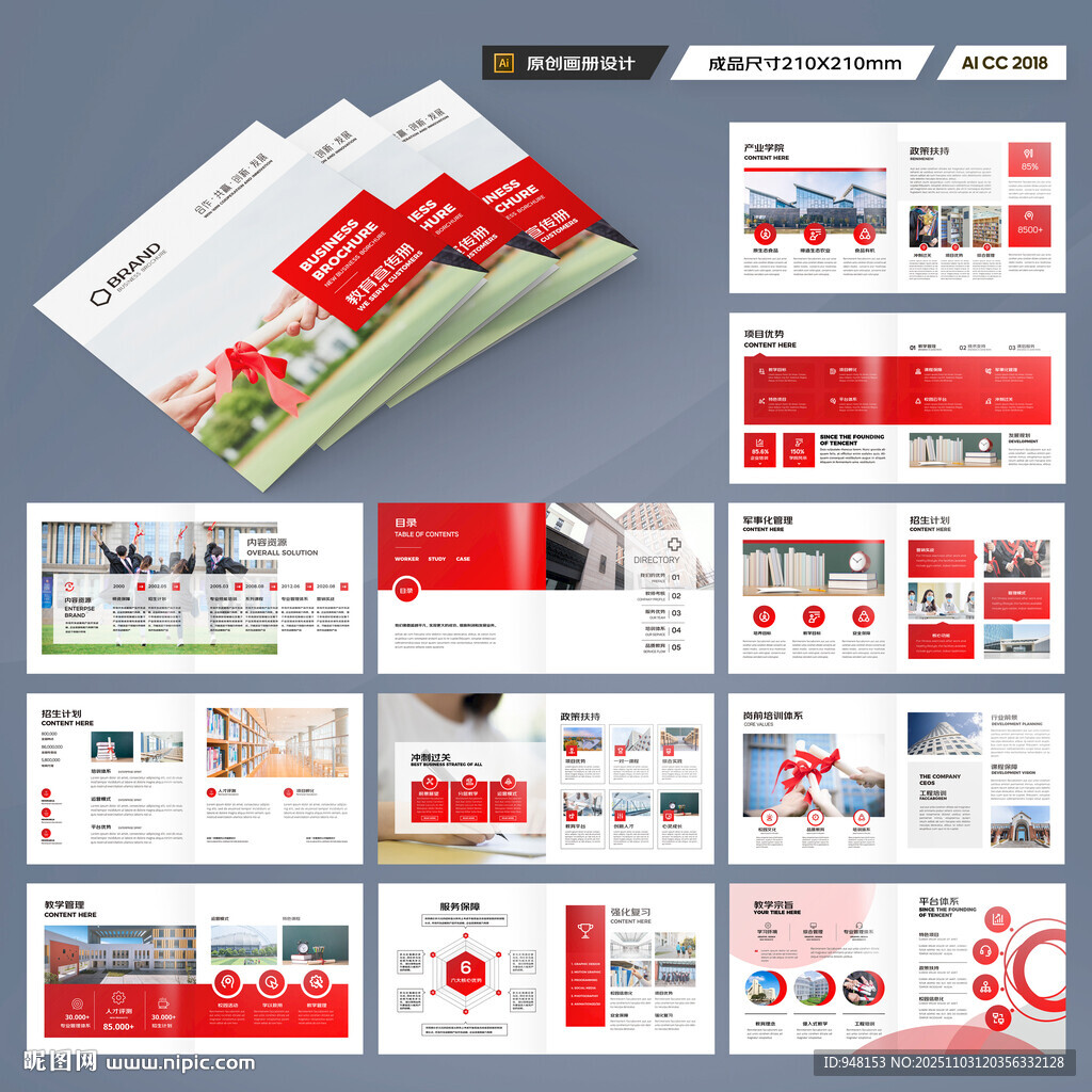 方形英语培训画册