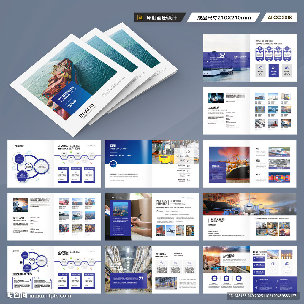 方形外贸宣传册