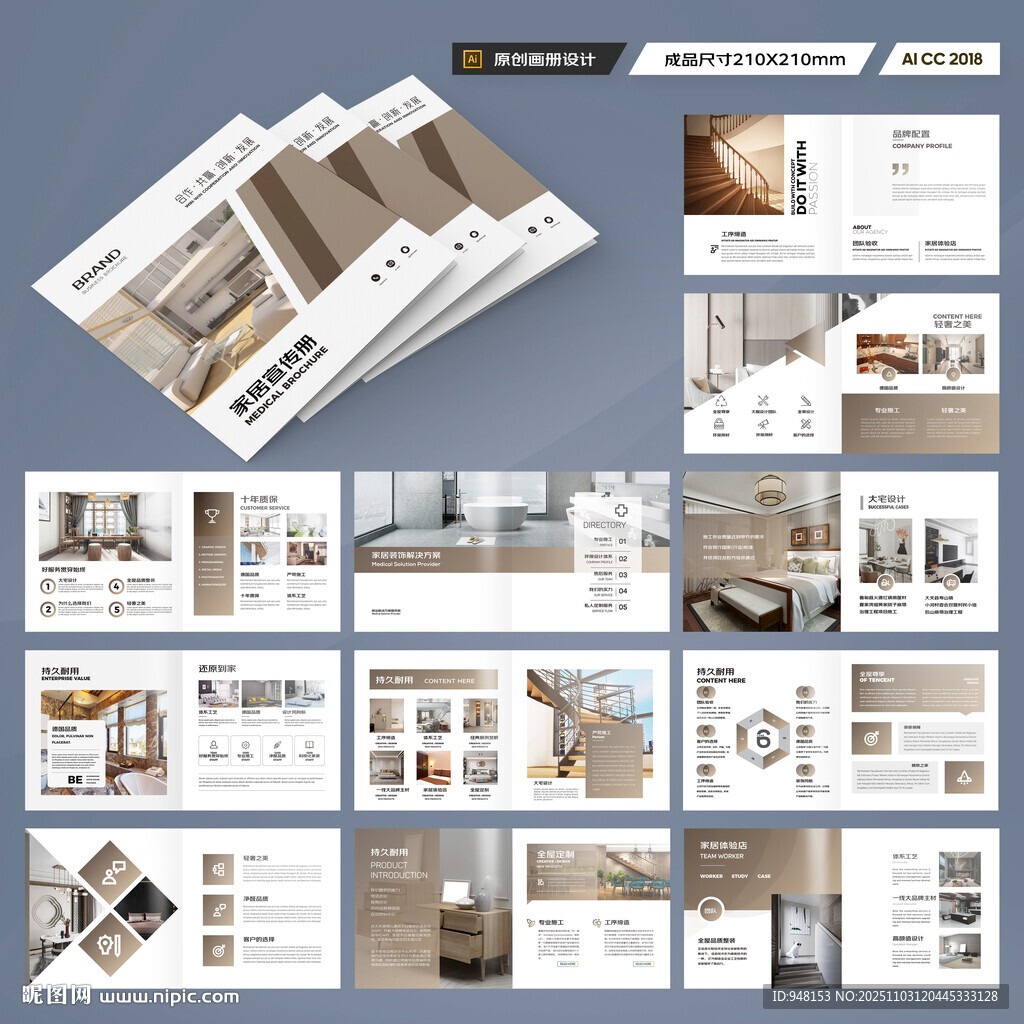 方形装饰设计画册