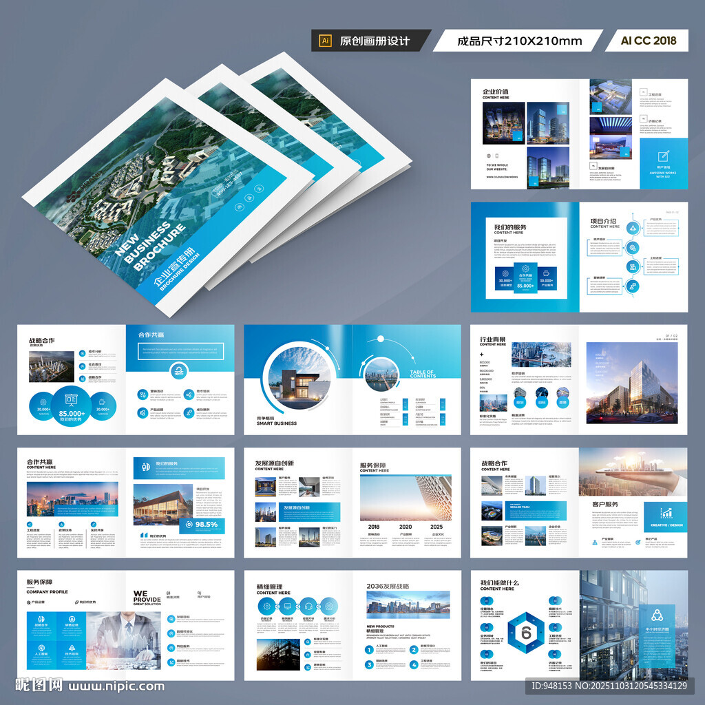 方形招商宣传册