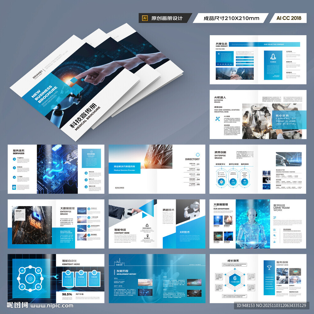 方形人工智能画册