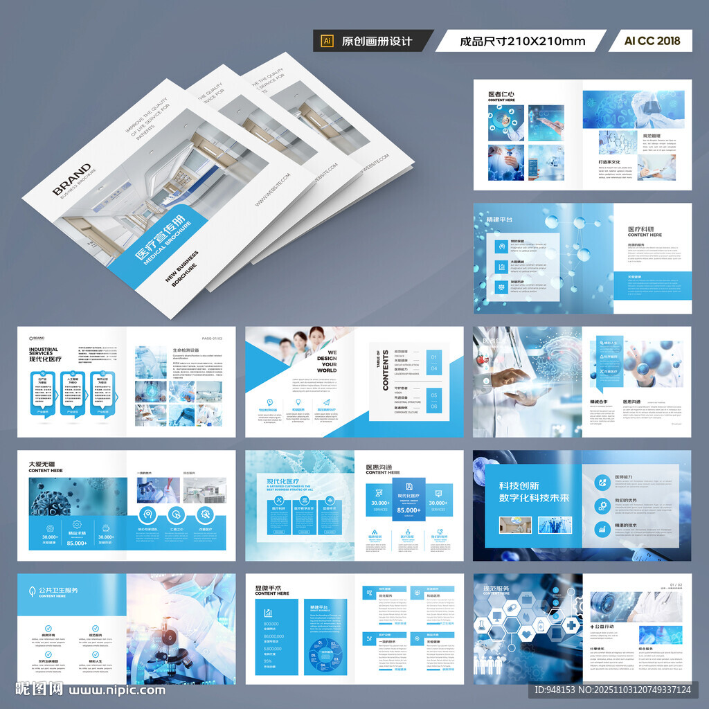 方形实验室画册