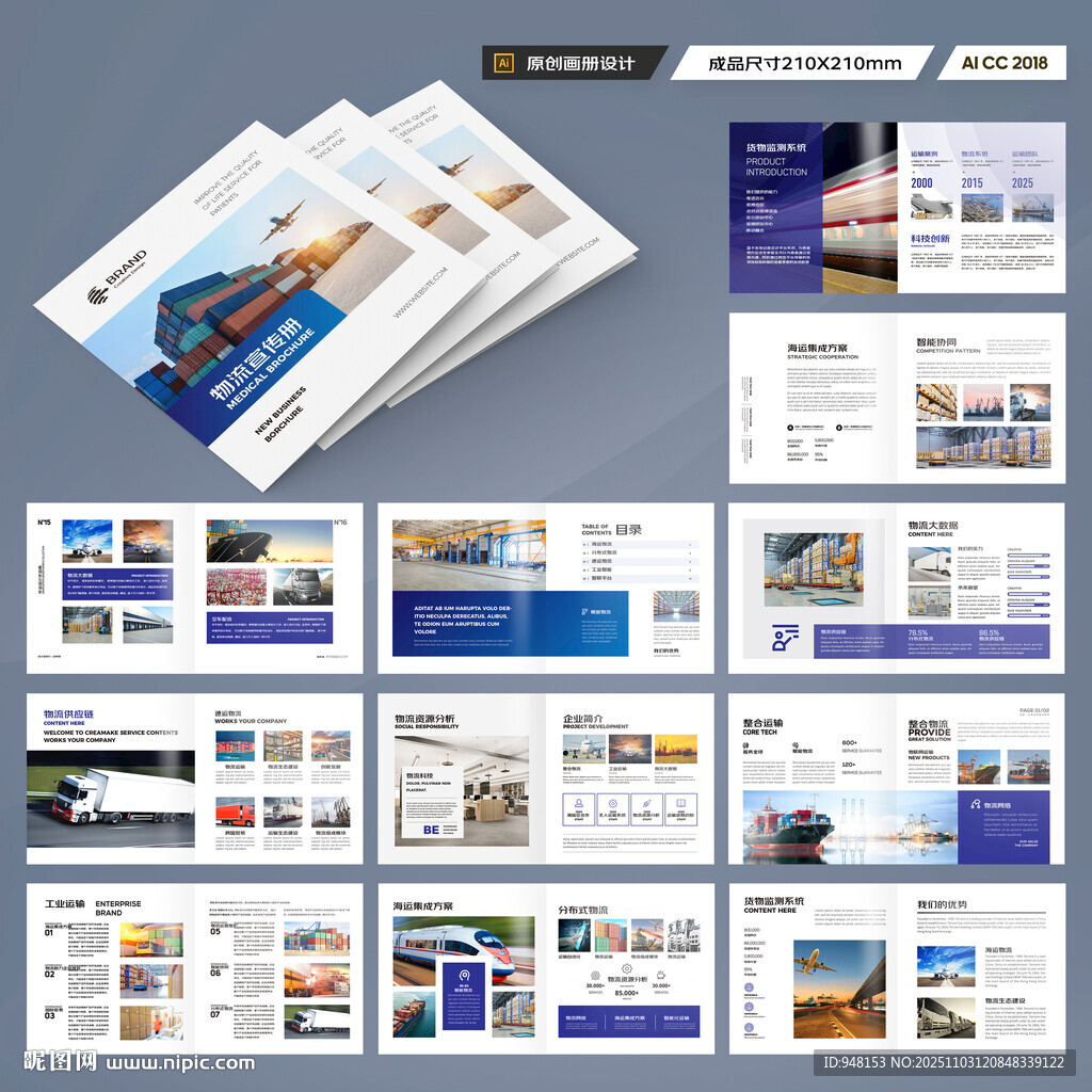 方形外贸宣传册