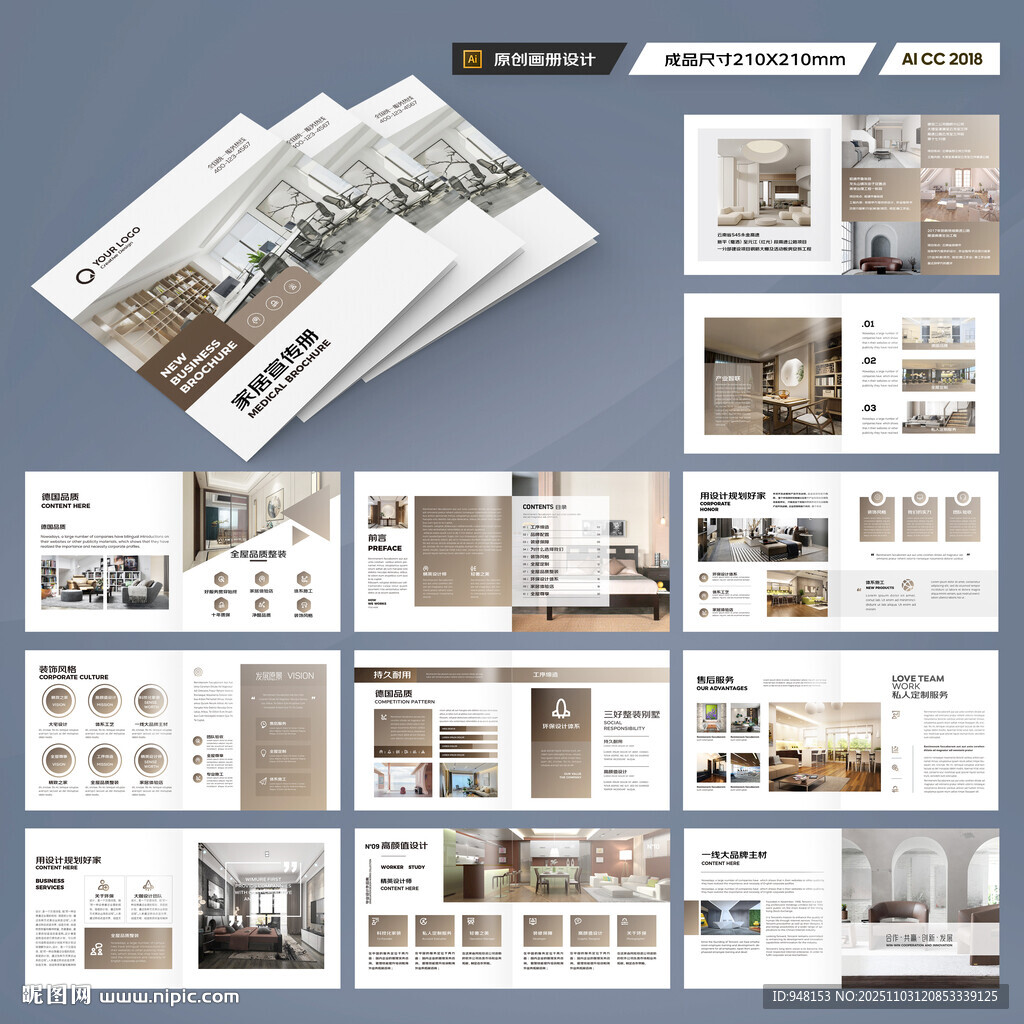 方形装饰公司画册