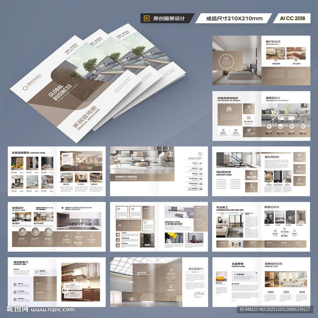 方形室内装饰画册