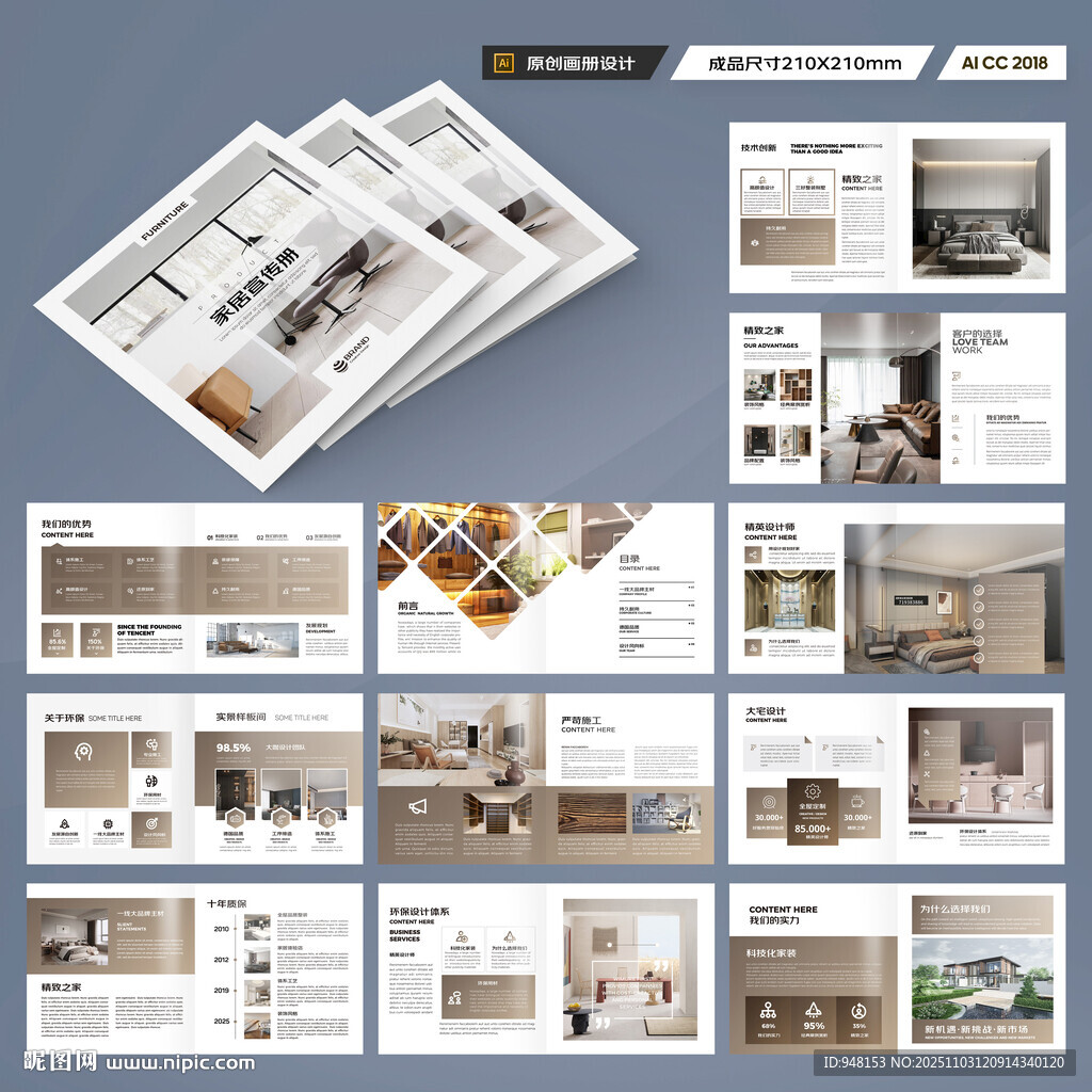 方形装饰设计画册