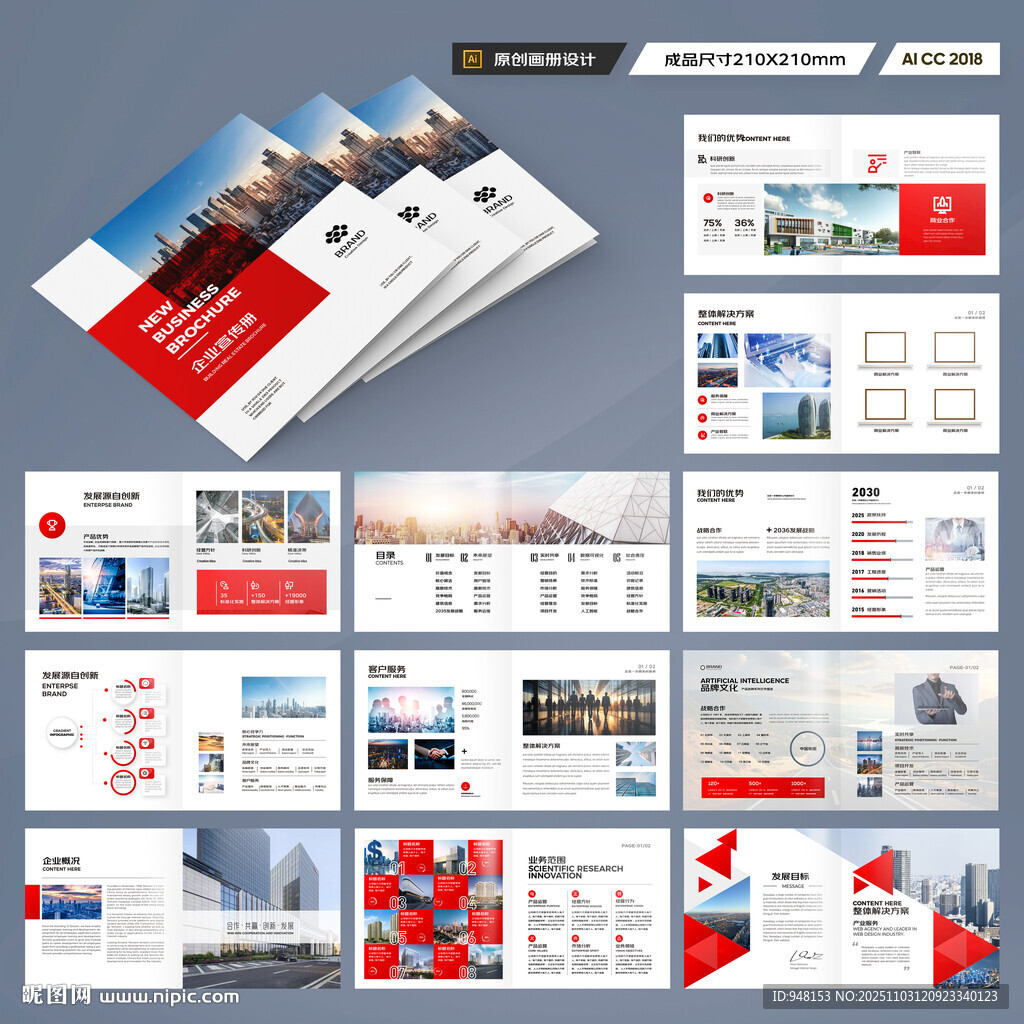 方形大气红色画册