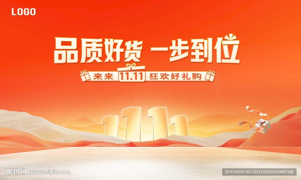 品质好货 一步到位