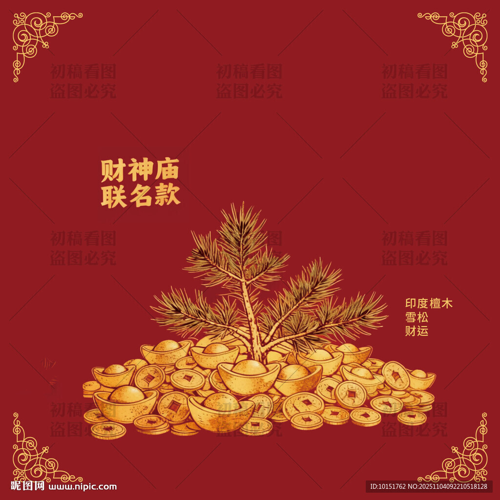 中国风精油包装