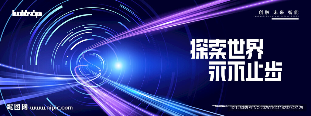 探索世界新无止境主视觉