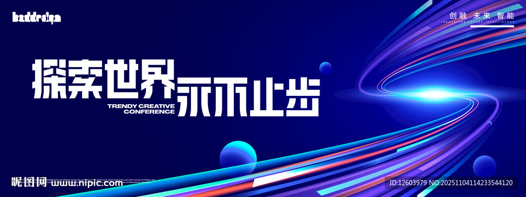 科技动感背景主视觉