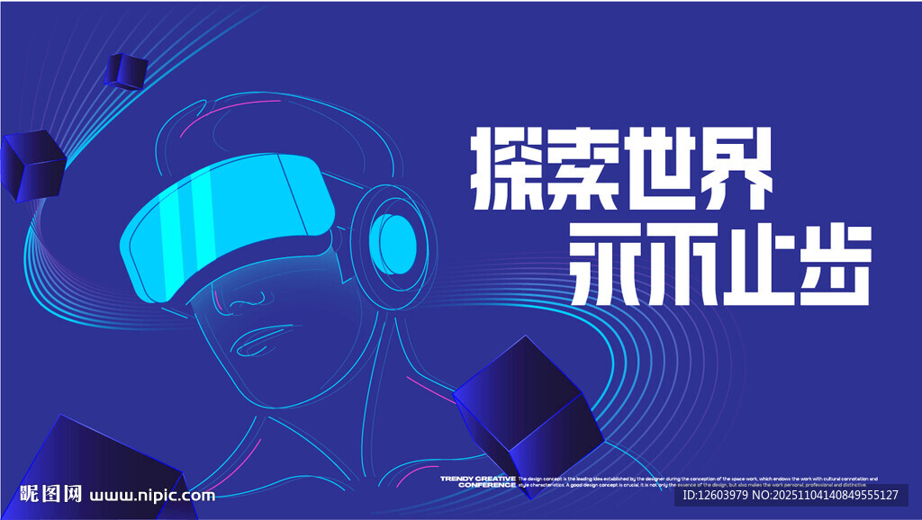 探索世界永不止步