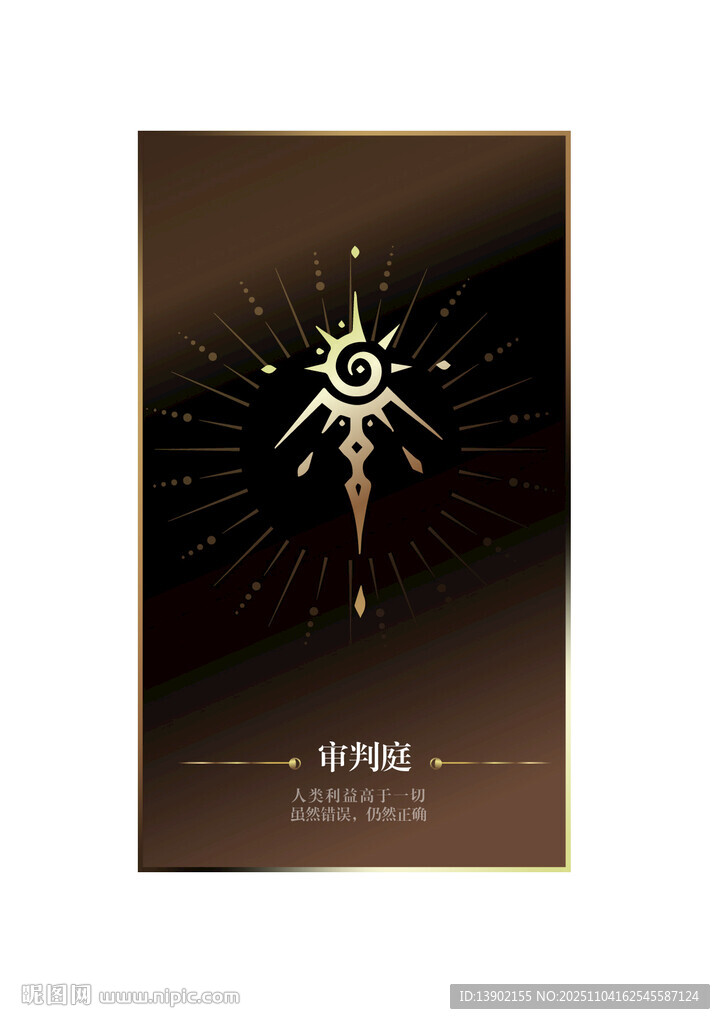 神秘太阳图腾艺术插画