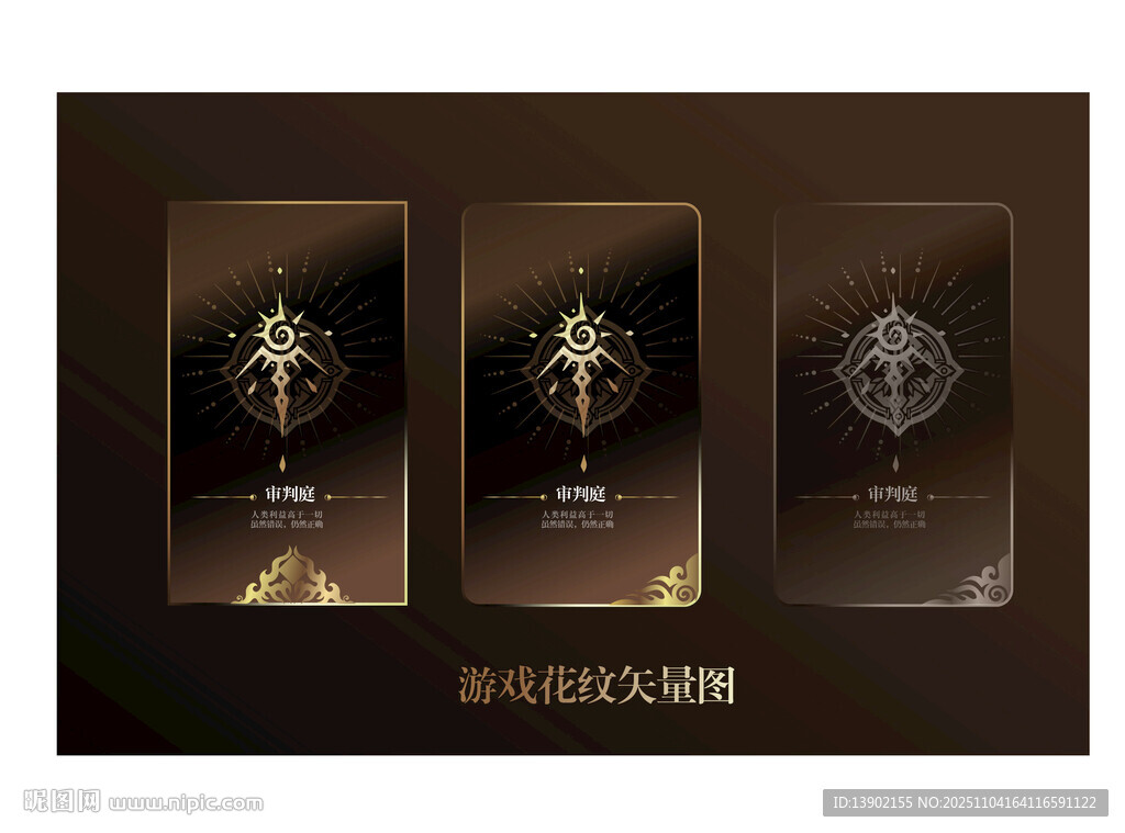 高端游戏黑金风格图标设计