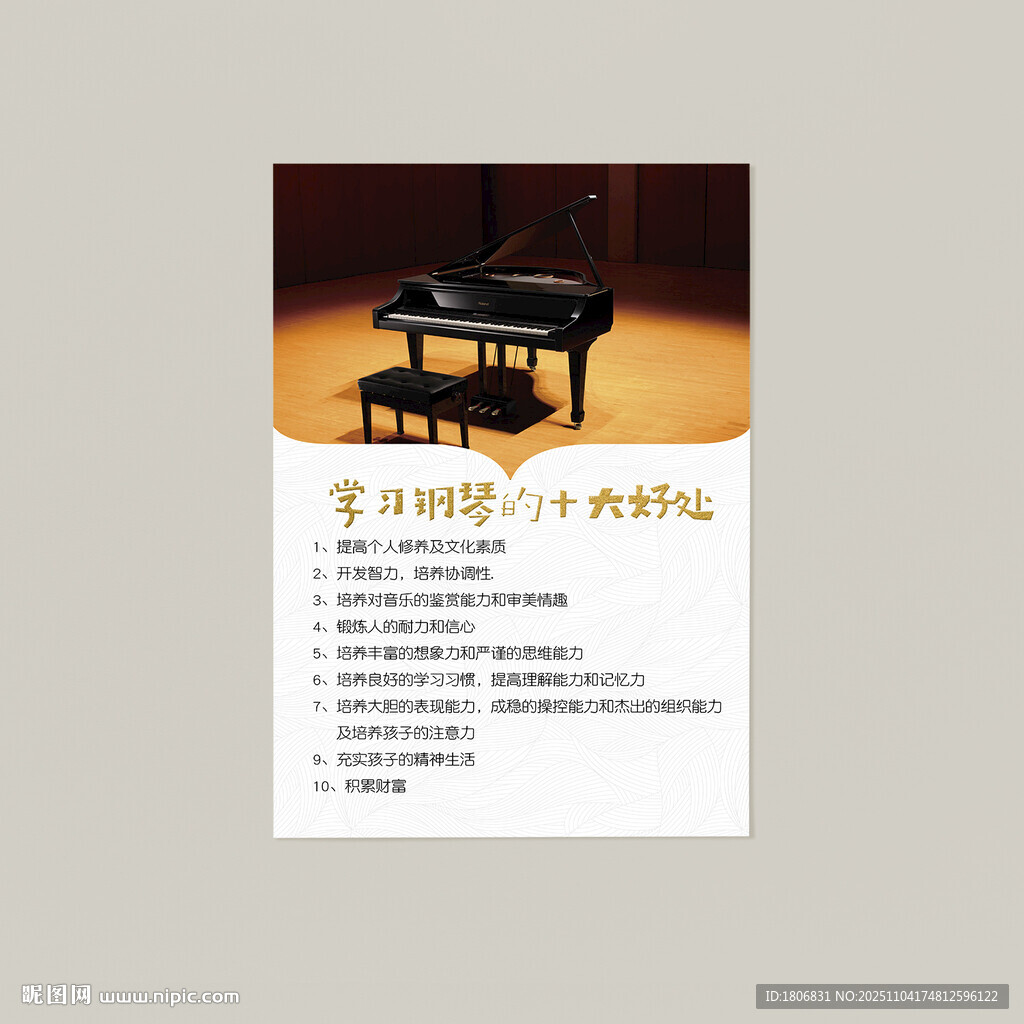 古典钢琴宣传页展示