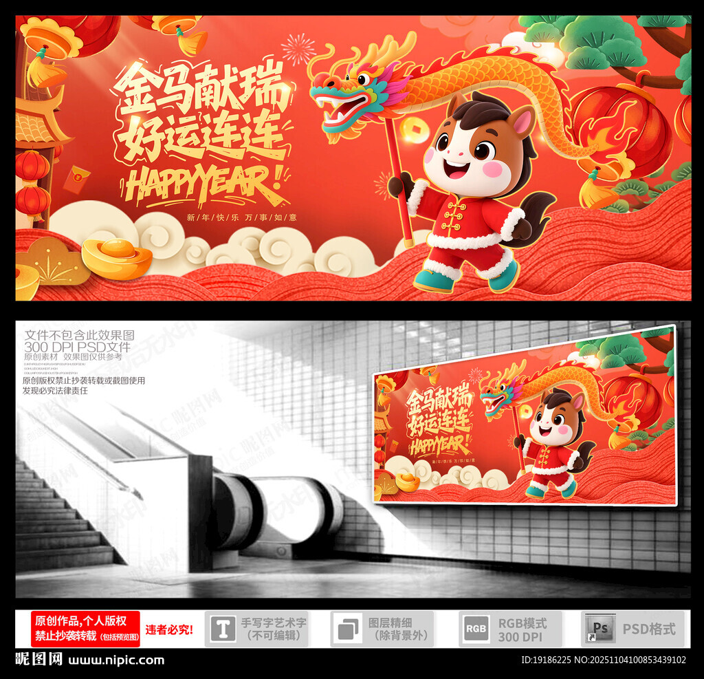 新年萌娃送福欢乐迎新春