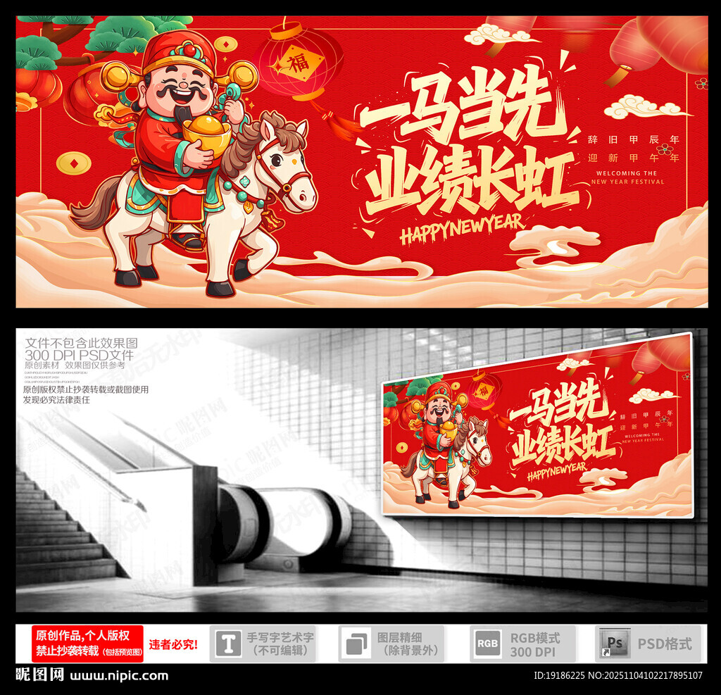 一马当先业绩长虹