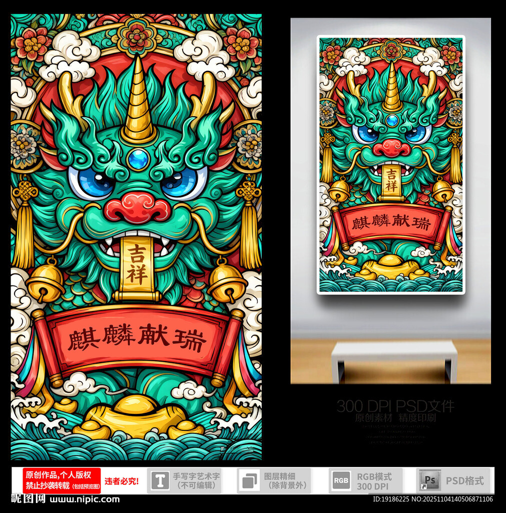 中式龙纹装饰图案