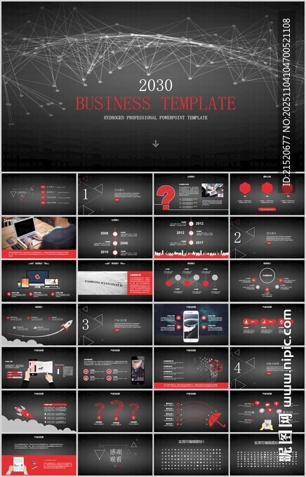 红黑配色大气商务