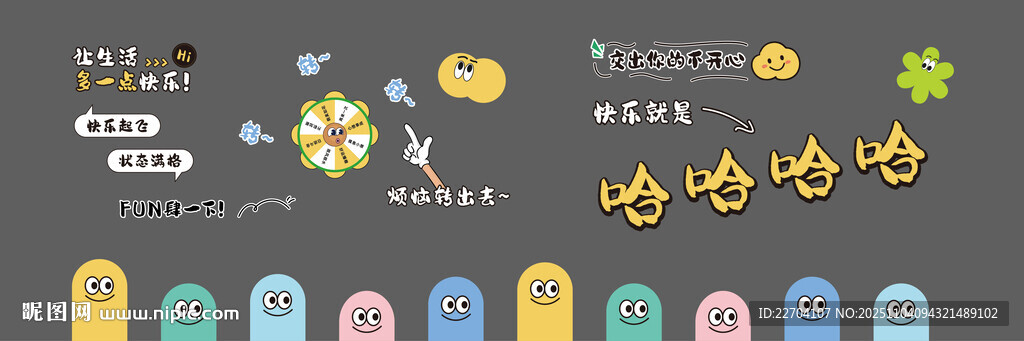 企业文化墙解压墙转盘墙