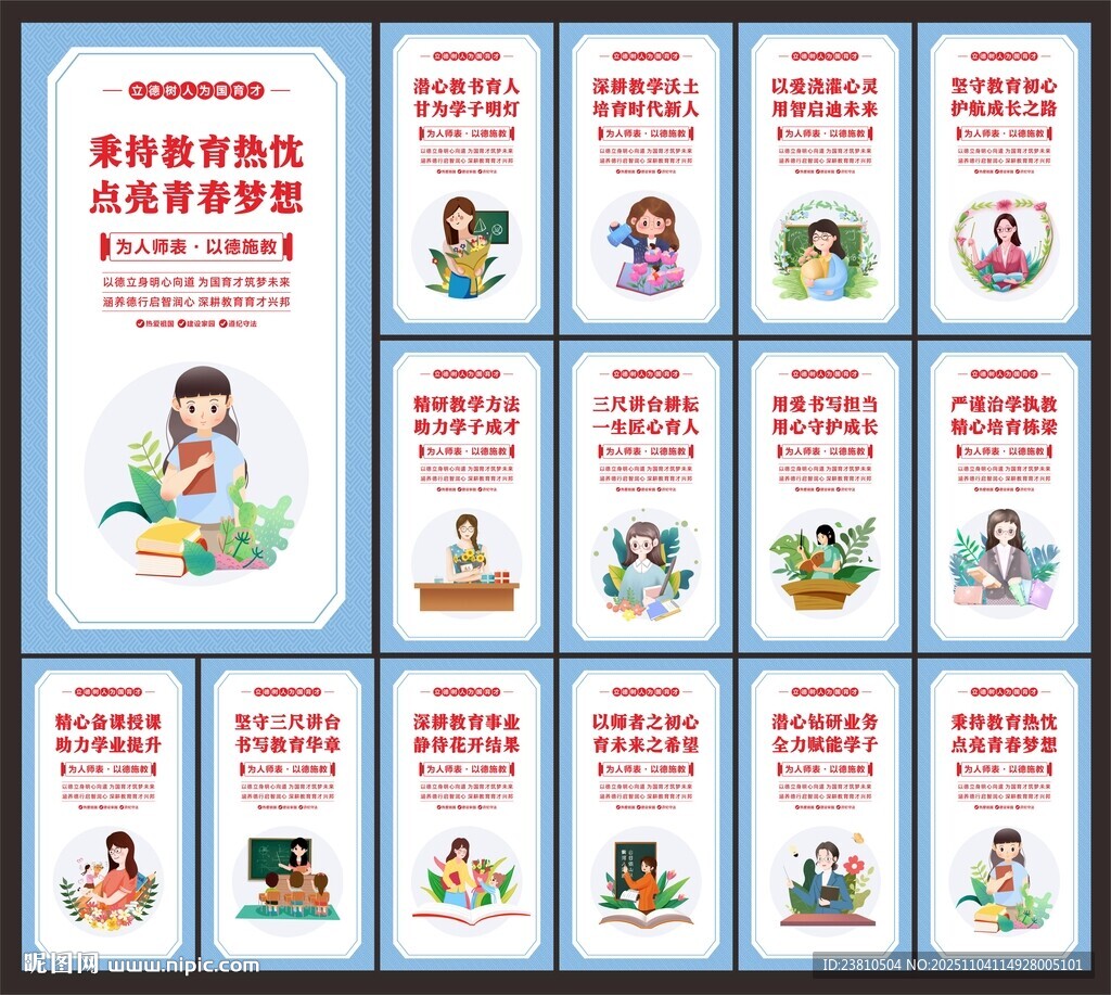 教师办公室标语