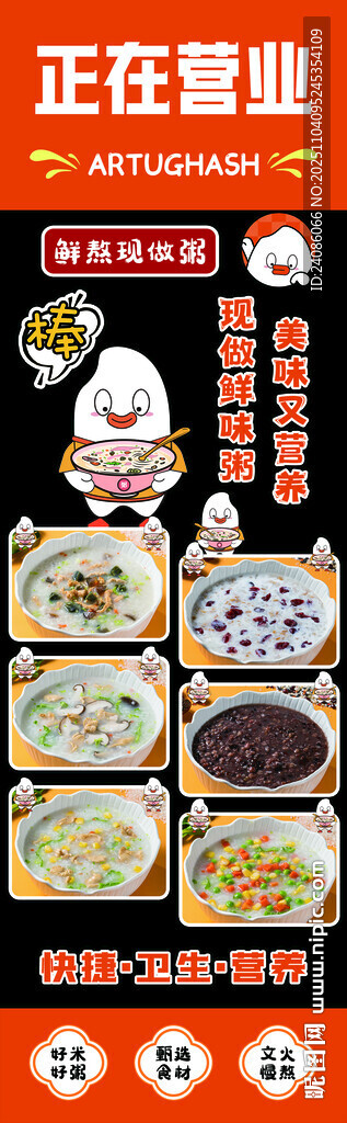 正在营业的多样美食店铺