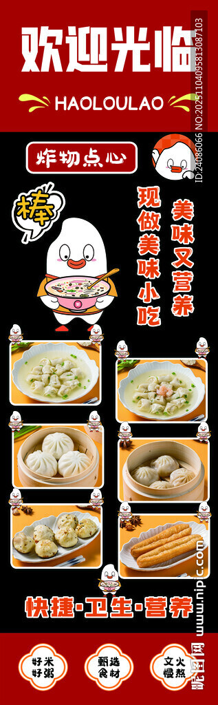 美味小吃欢迎品尝