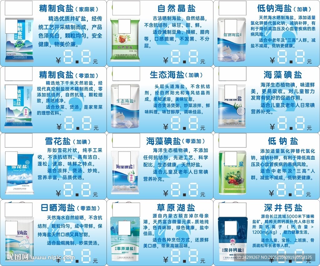 家电促销海报集合