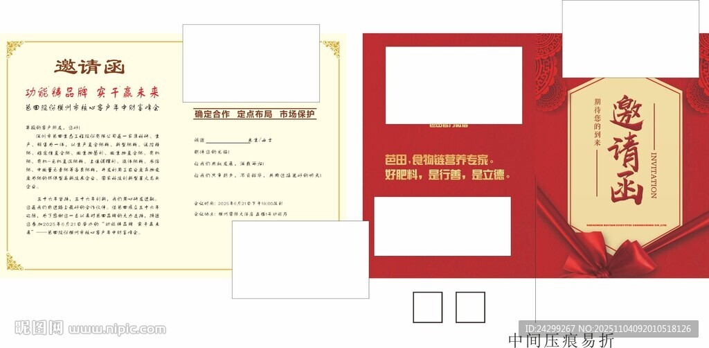 中式复古风信笺套装