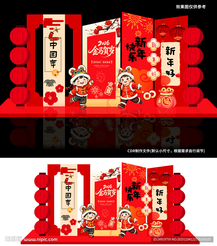 2026 复古中国年